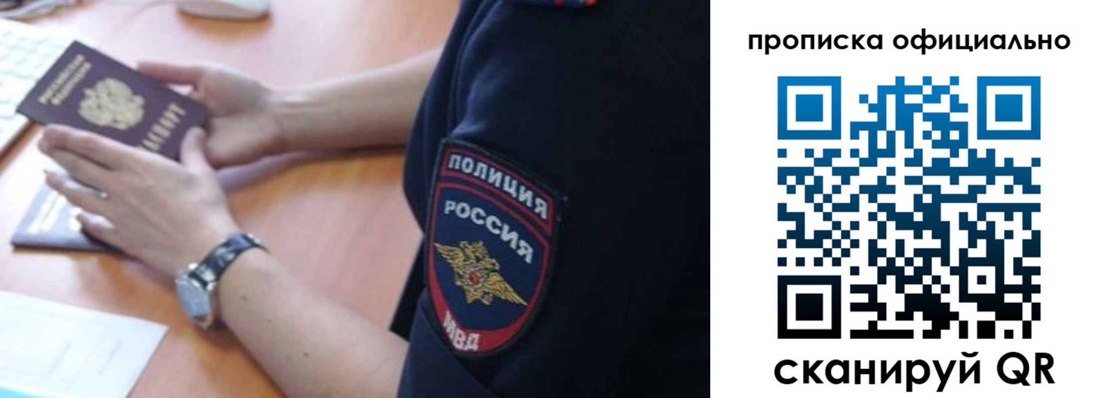 прописка в квартире в Менделеевске