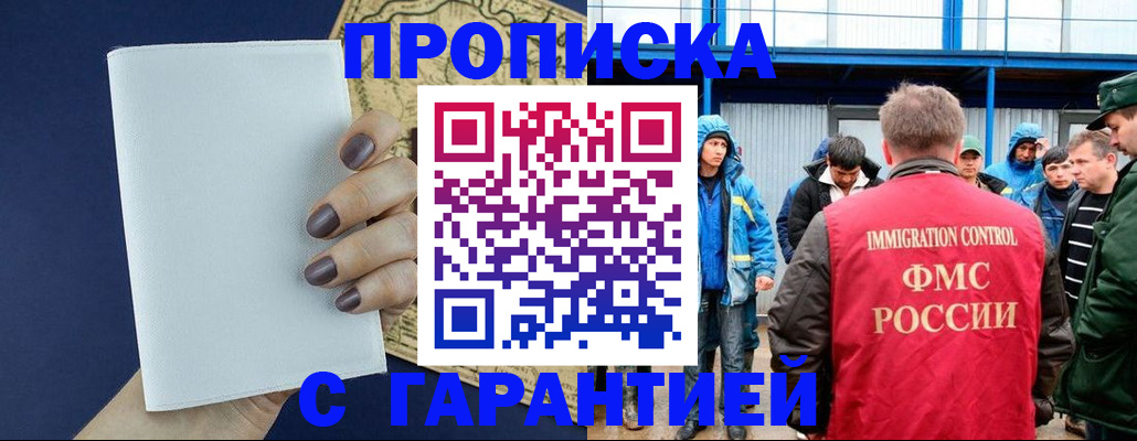 временная регистрация адрес в Менделеевске