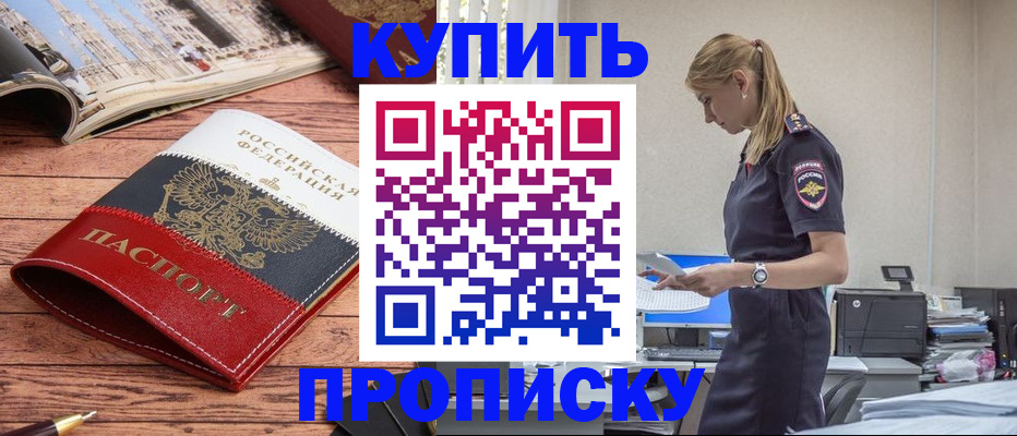 временная регистрация надежно в Менделеевске