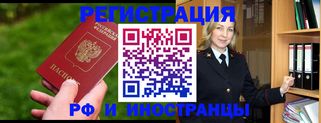 прописка ребенка в Менделеевске