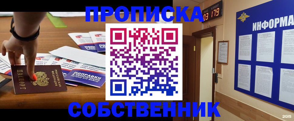 миграционный учет в Менделеевске