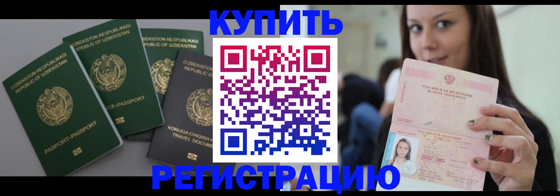 прописка паспорт в Менделеевске