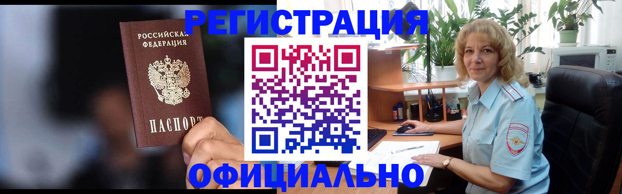 прописка ребенка в Менделеевске