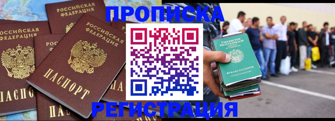 временная регистрация недорого в Менделеевске
