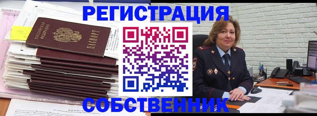 прописка ребенка в Менделеевске