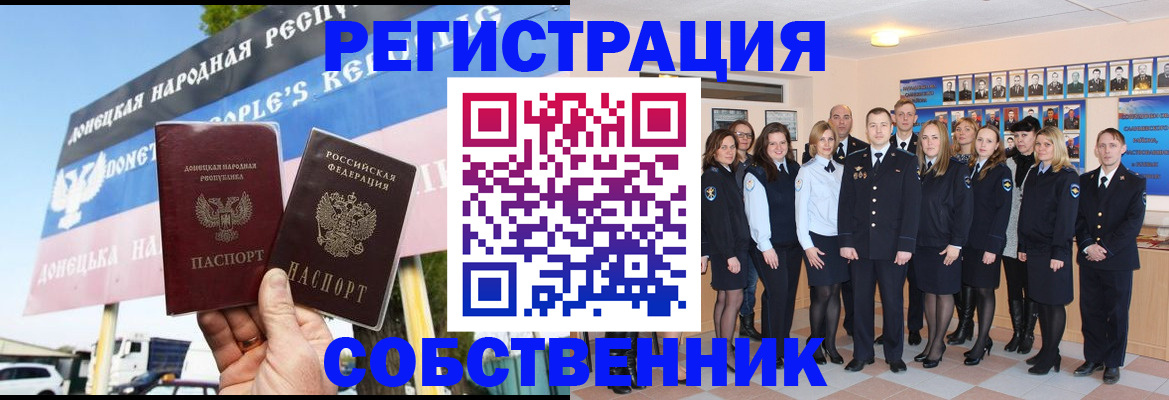 прописка в Менделеевске